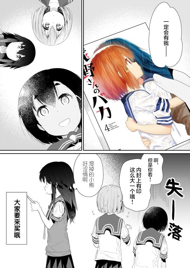 第74.5话