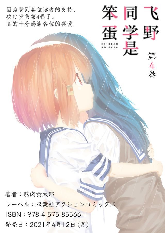 第74.5话