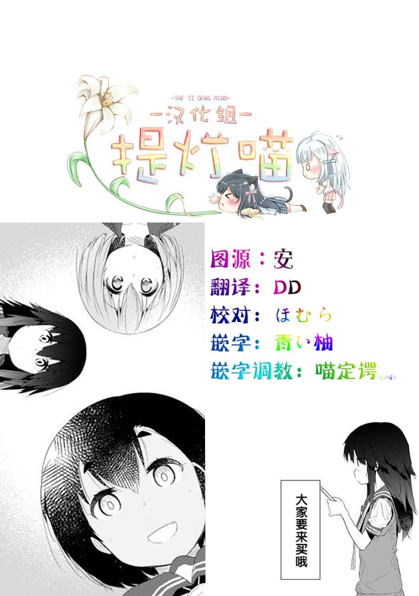 第74.5话