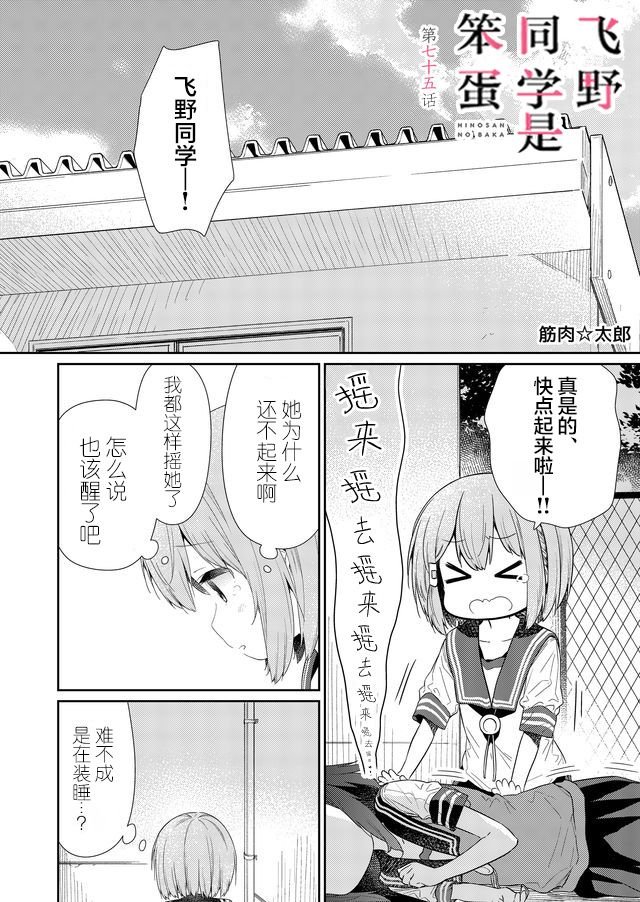 第75话