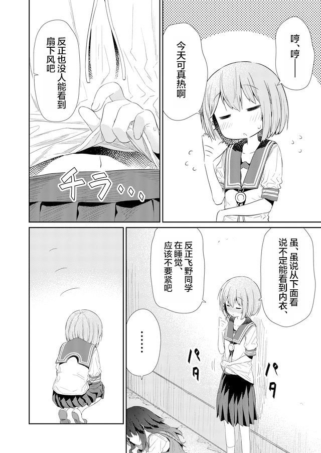 第75话