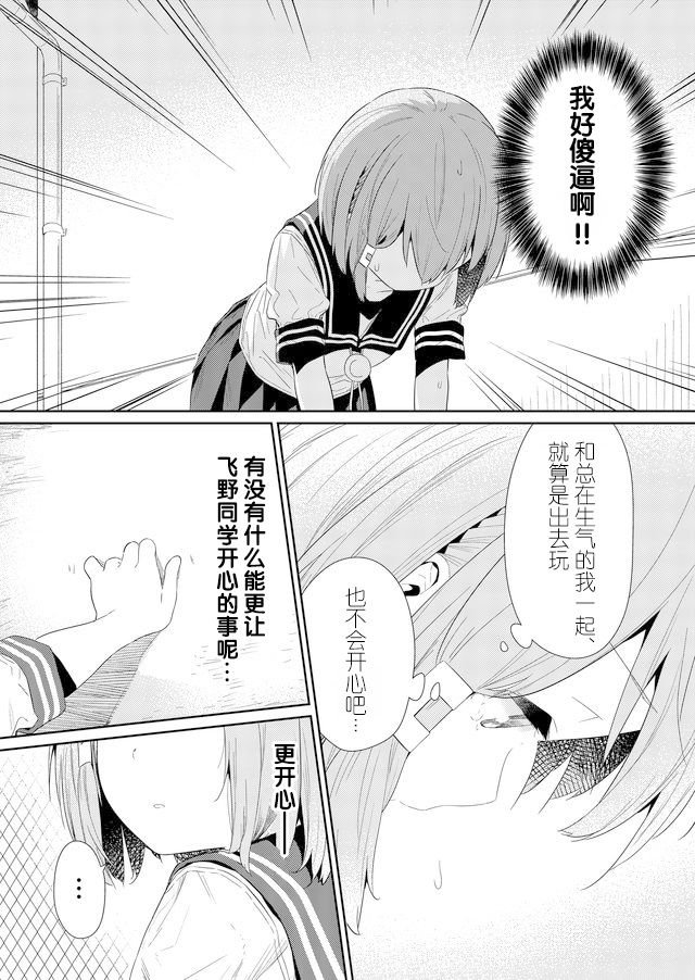 第75话
