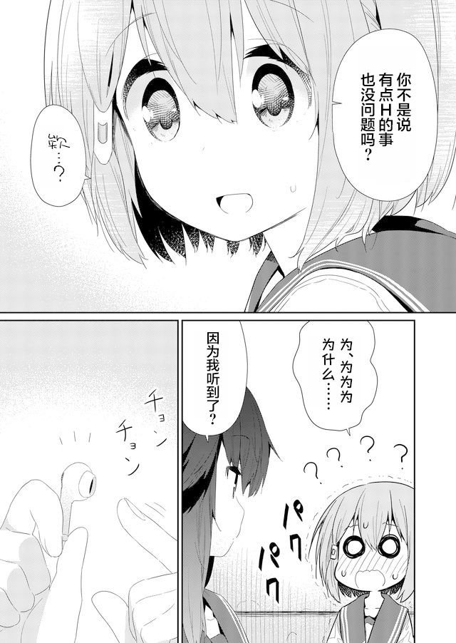 第75话
