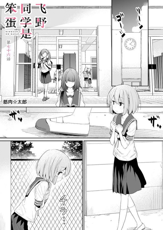第76话