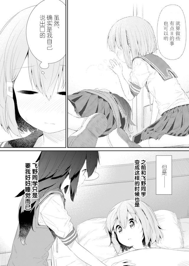第76话