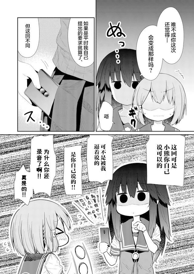 第76话