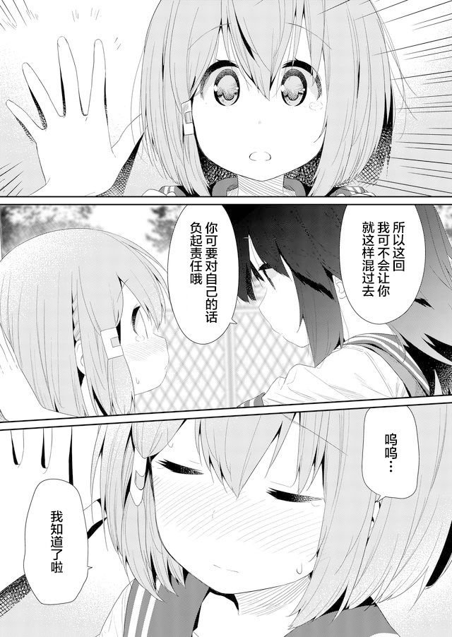 第76话