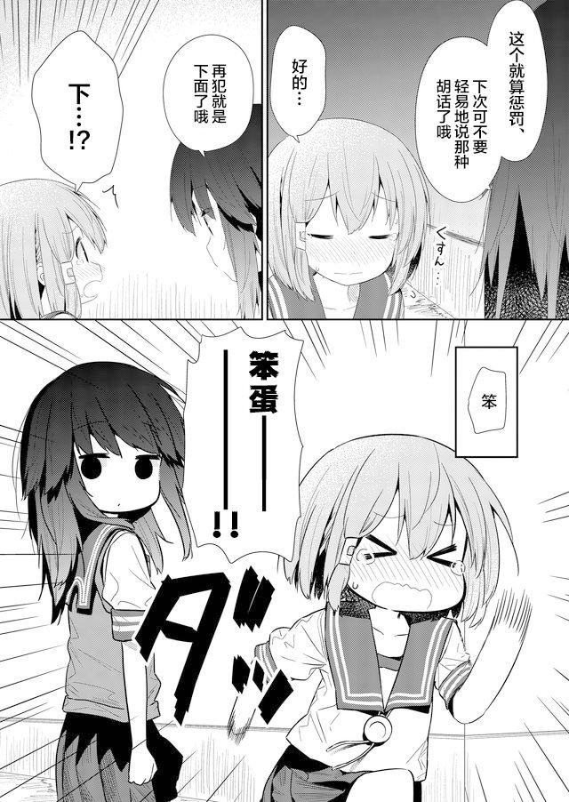 第76话