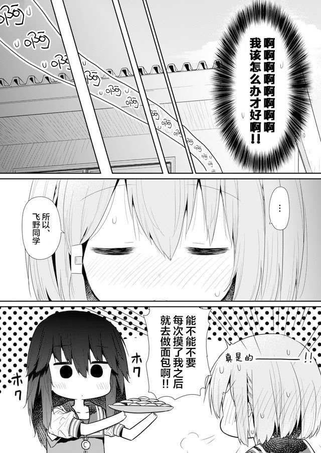 第76话