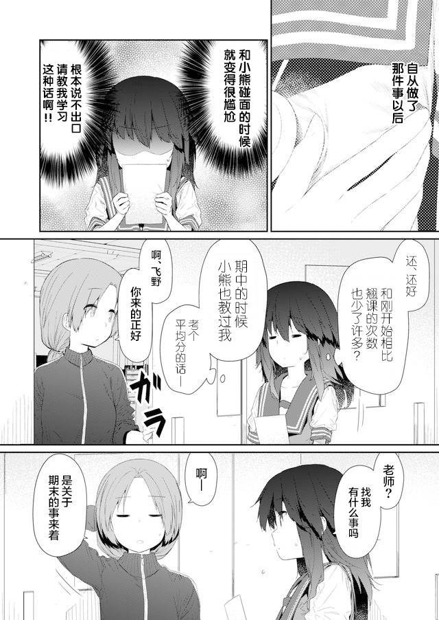 第77话