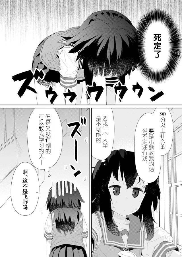 第77话