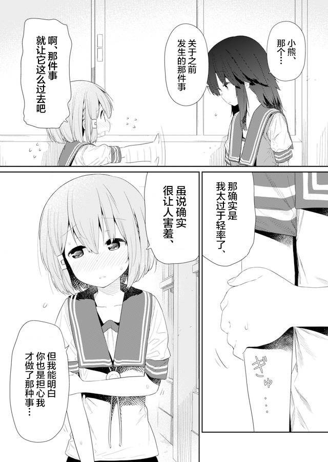 第77话