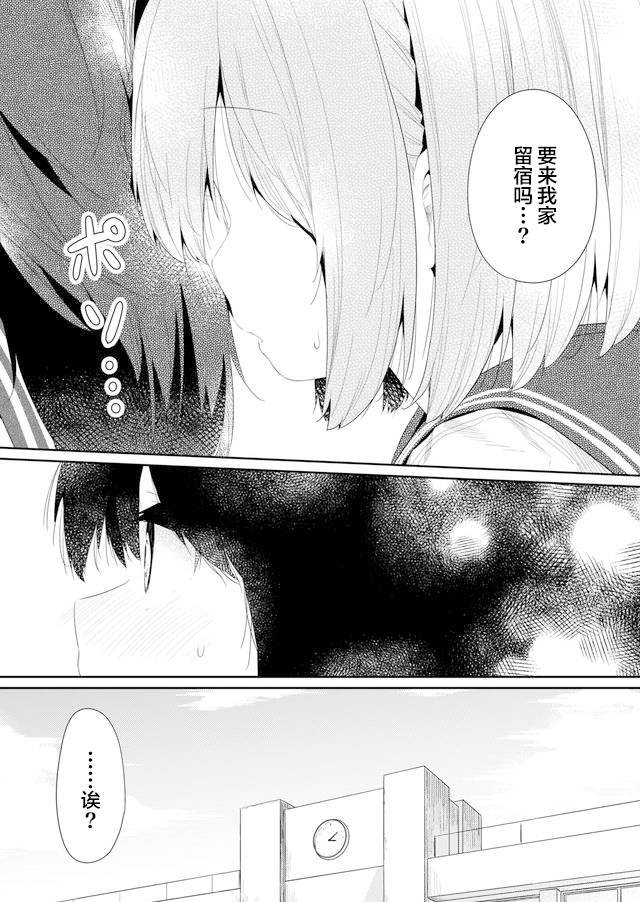 第77话
