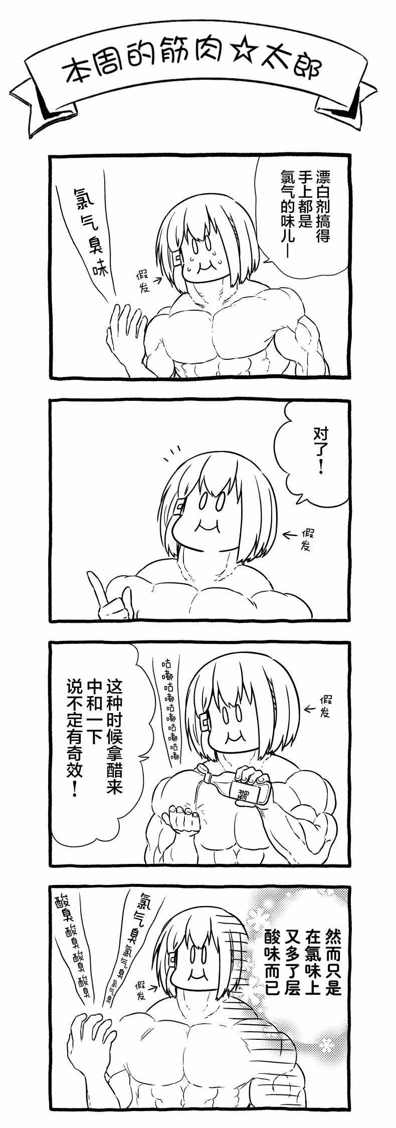 第77话