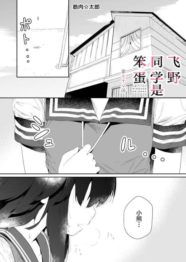 第78话