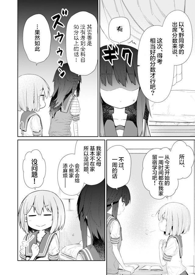 第78话