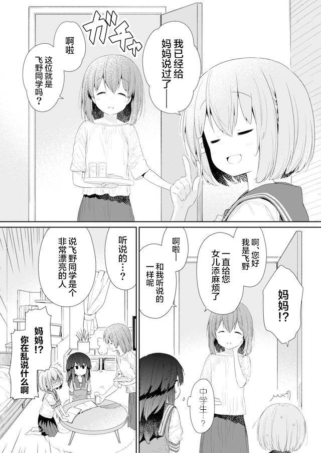 第78话