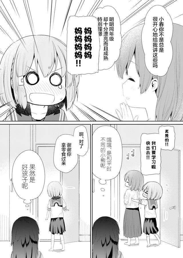 第78话