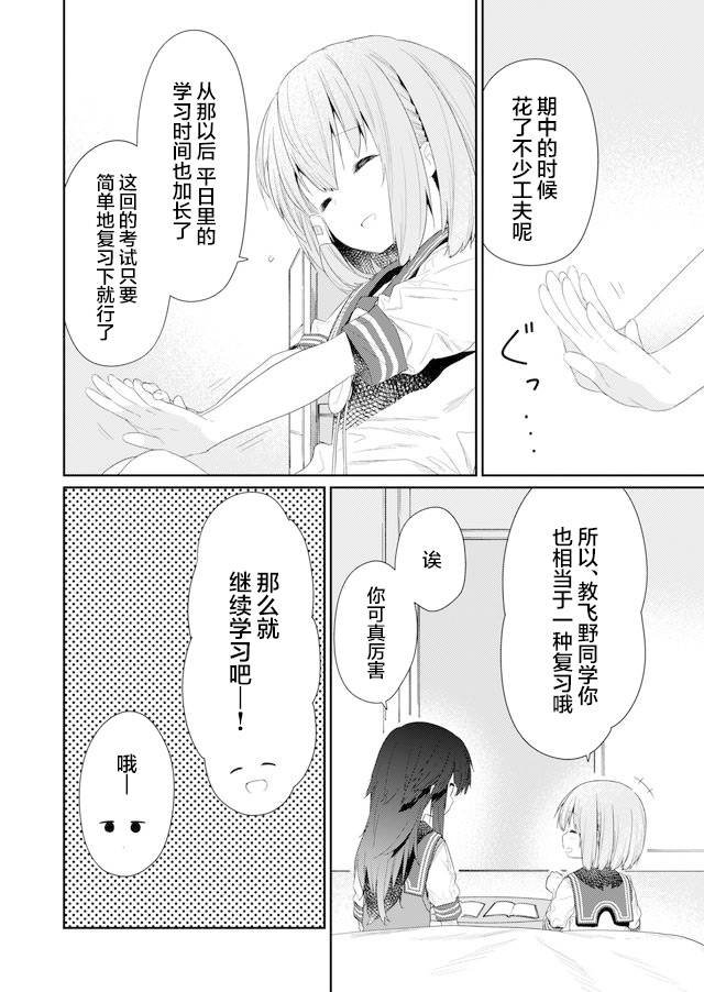 第78话