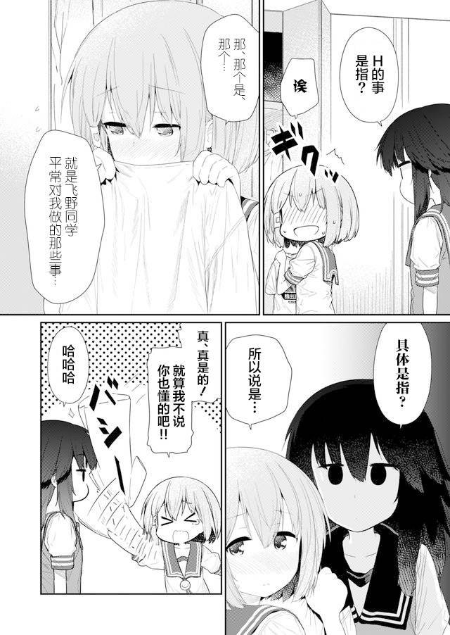第79话