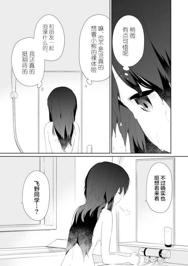 第79话
