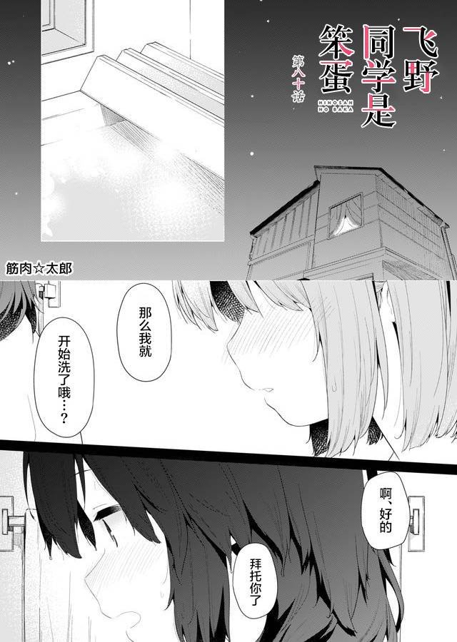 第80话