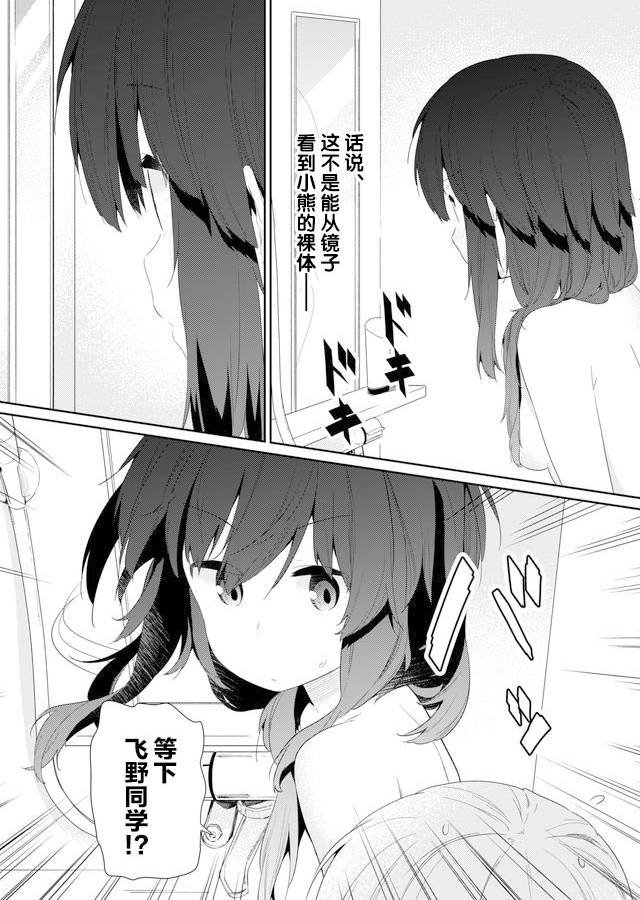 第80话