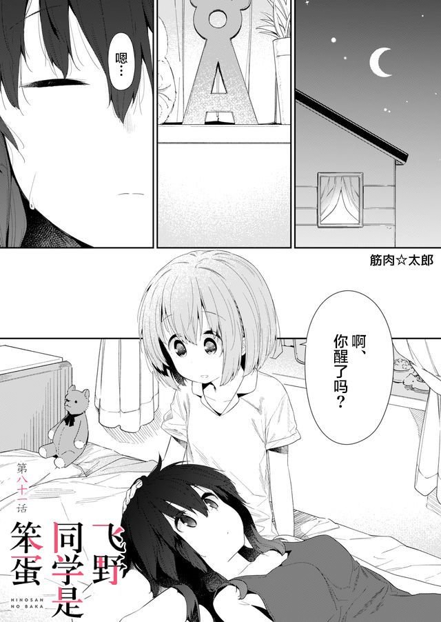 第81话