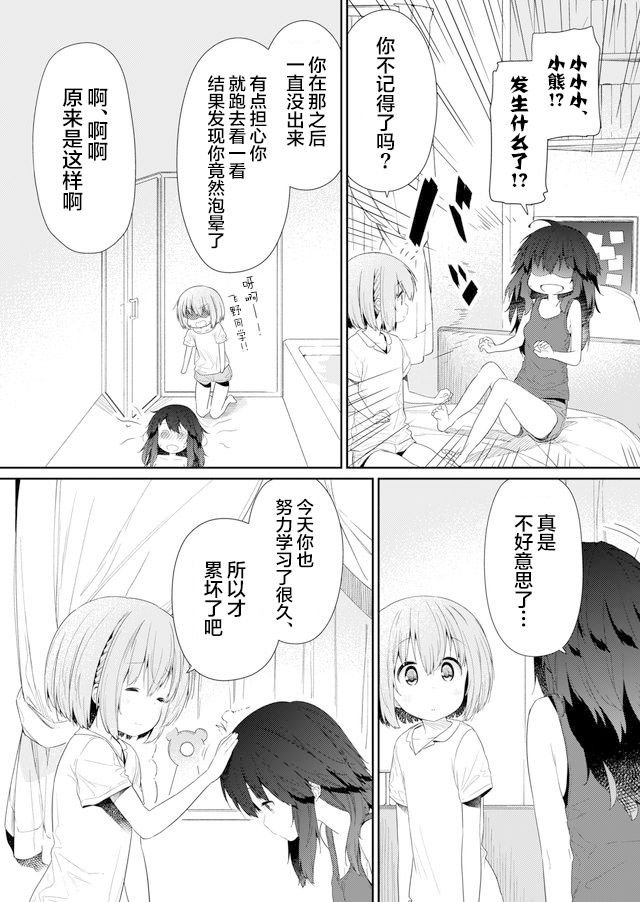 第81话