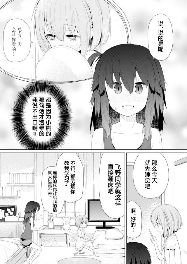第81话