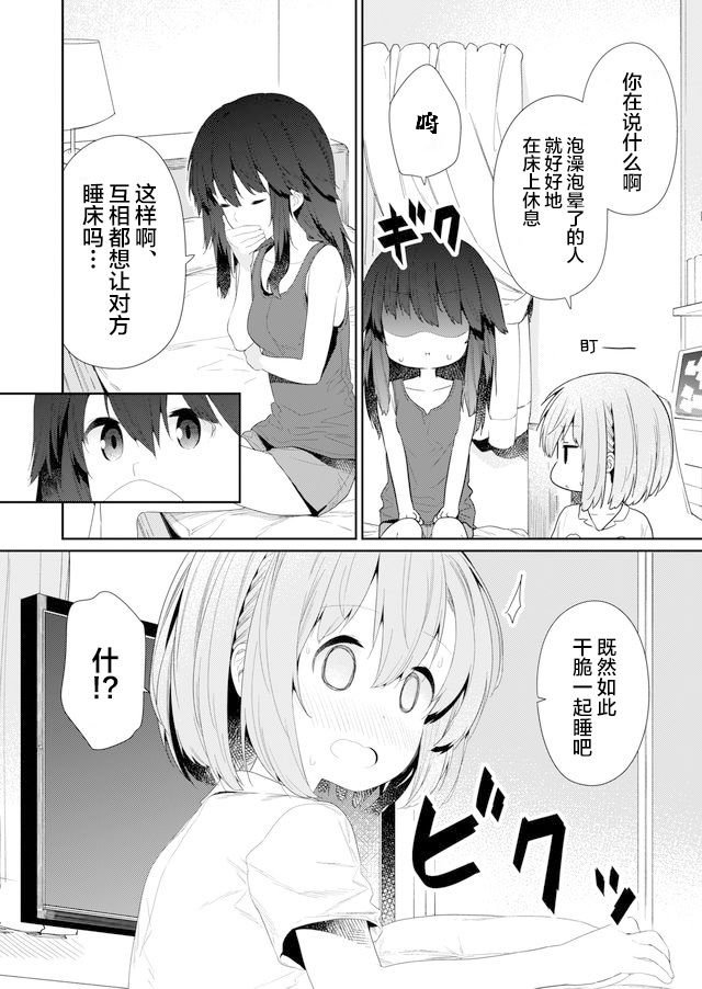 第81话