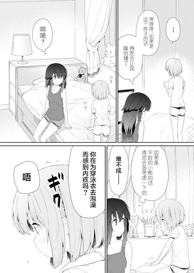 第81话