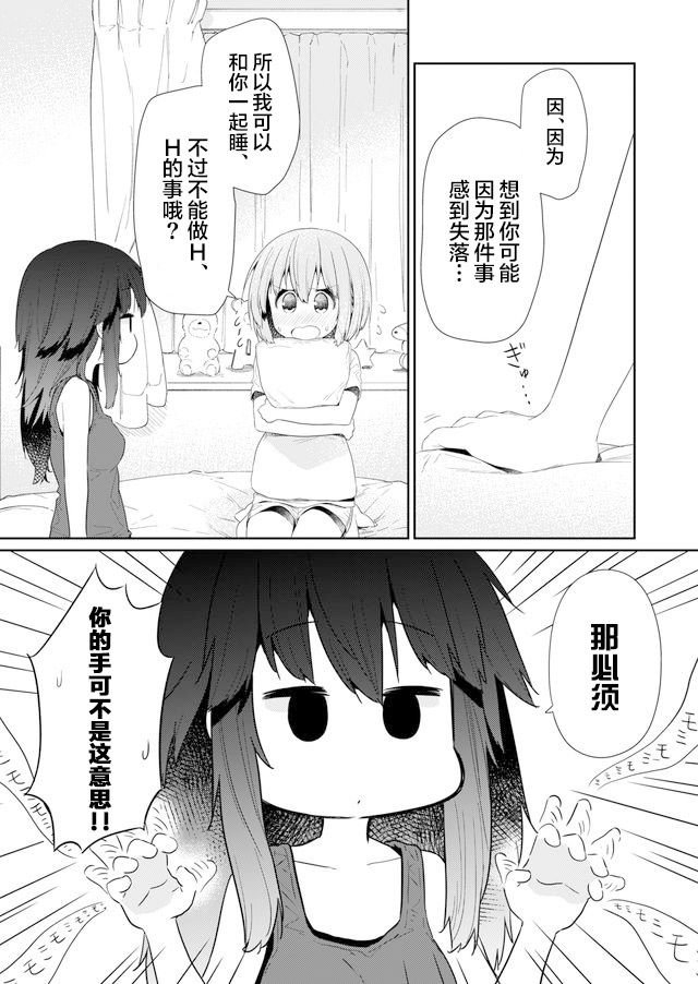 第81话