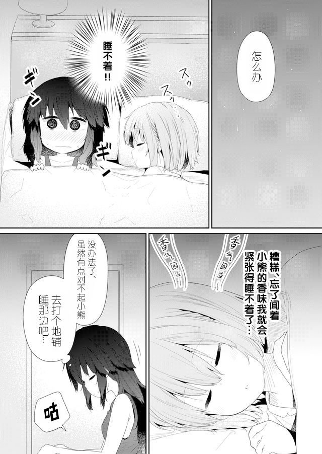 第81话