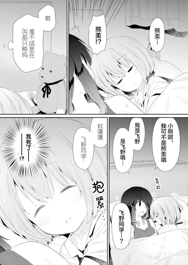 第81话