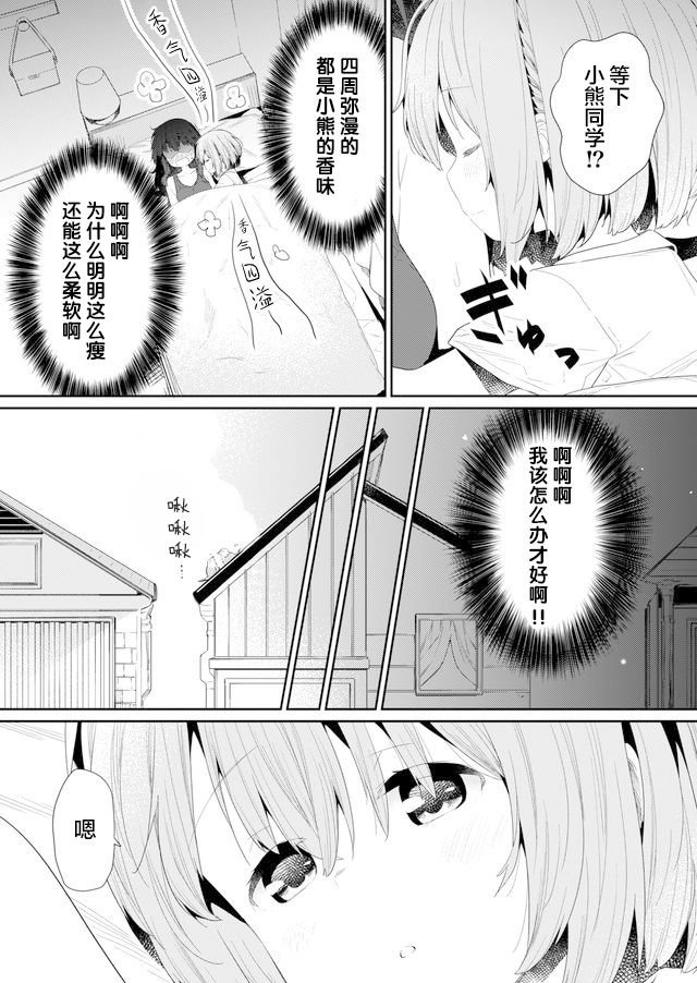 第81话