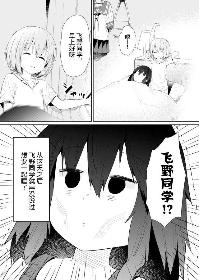 第81话