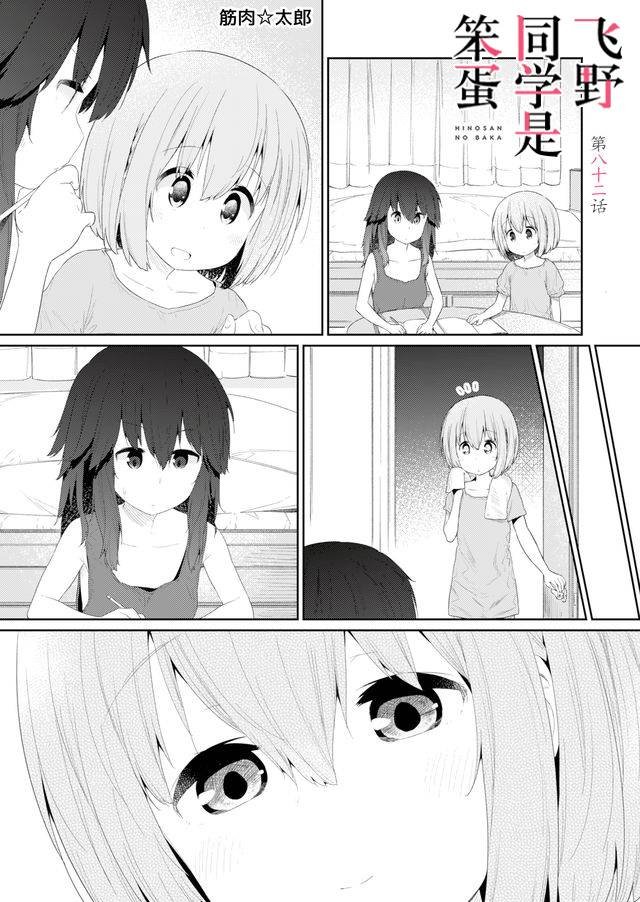 第82话
