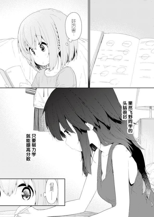第82话