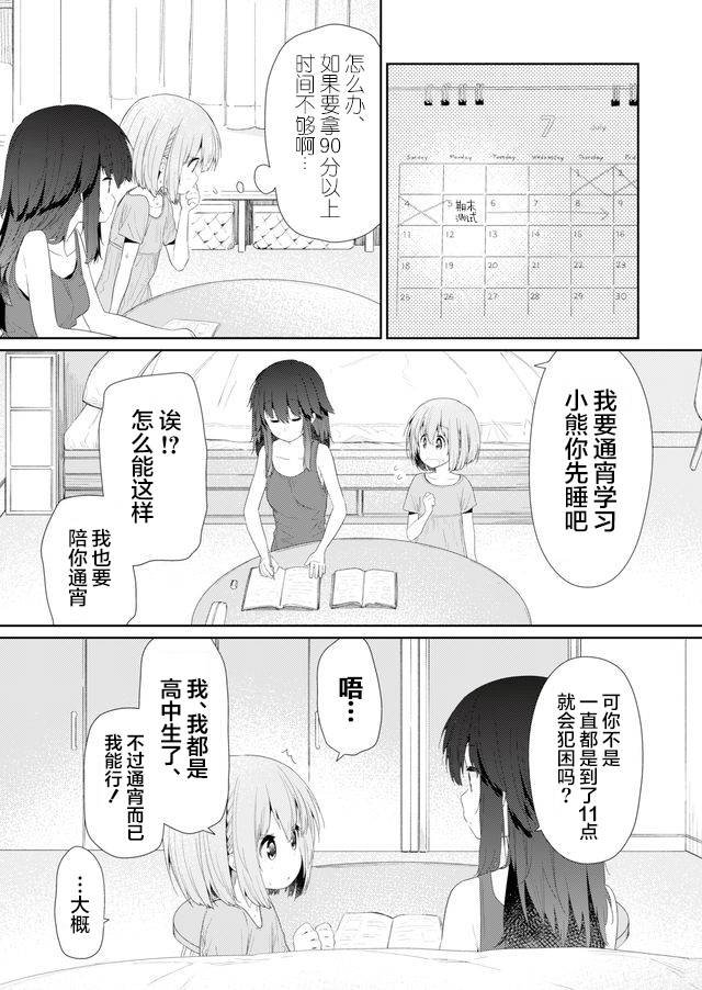 第82话