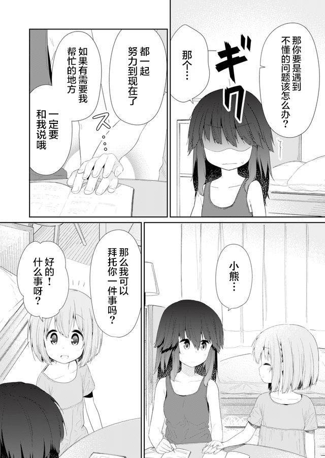 第82话