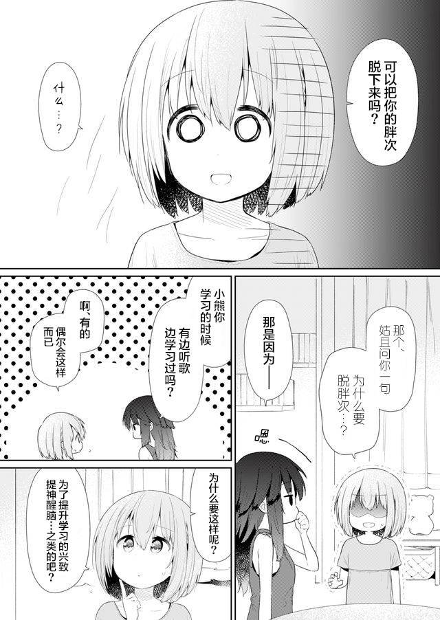 第82话