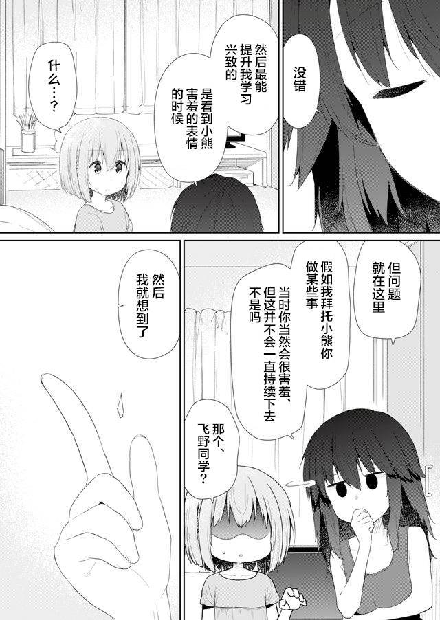 第82话