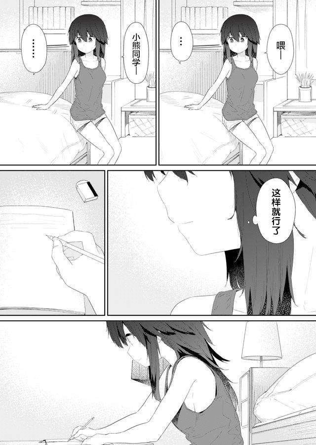第82话