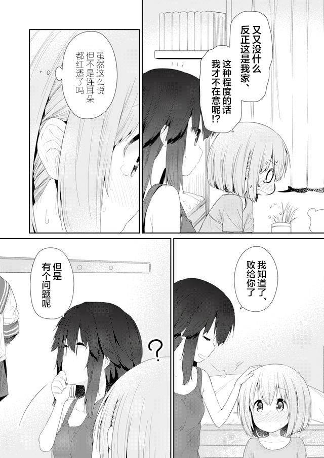 第82话