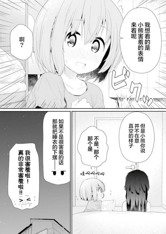 第82话