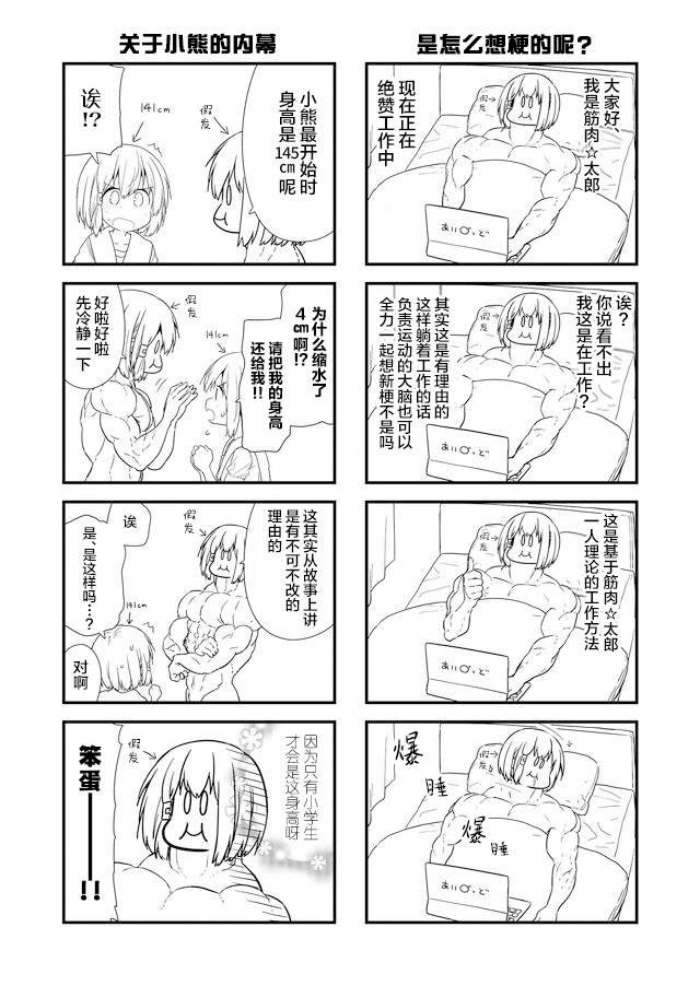 第82话