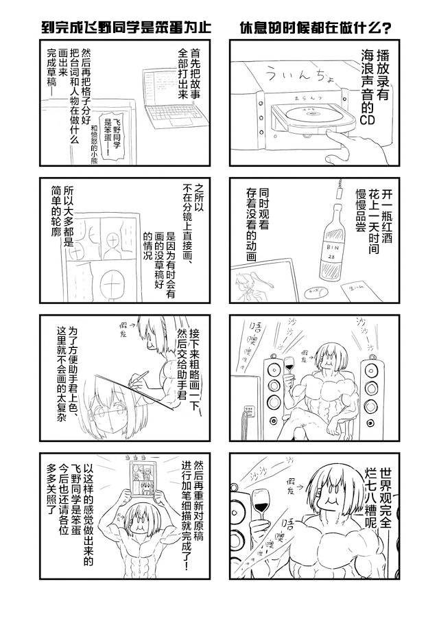第82话