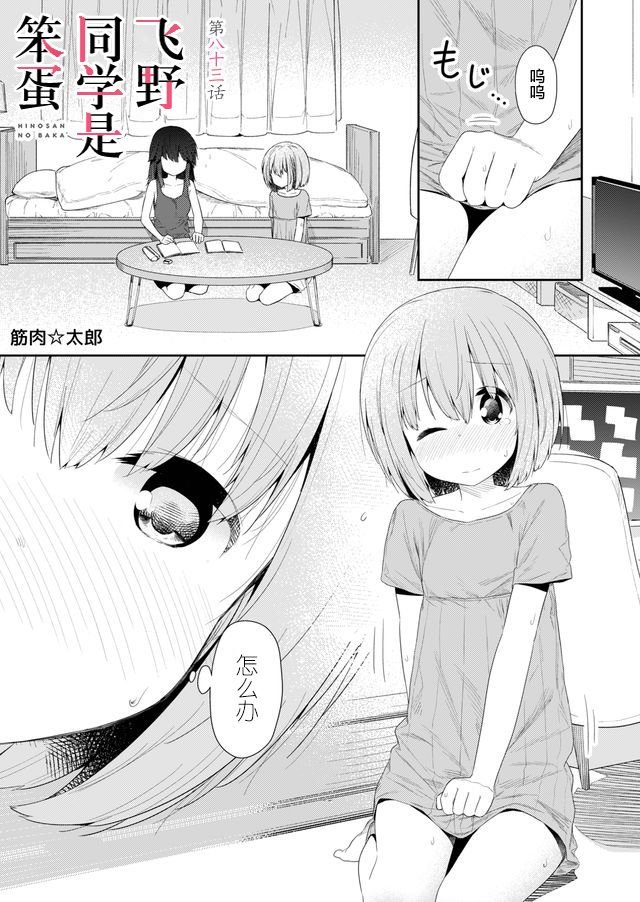 第83话