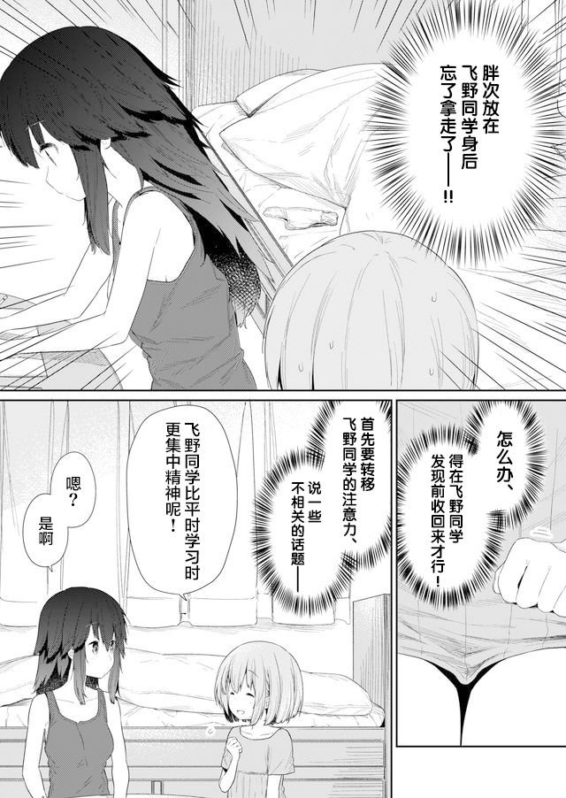 第83话